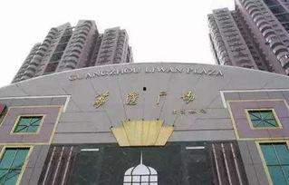荔湾广场爆料事件视频播放,视频揭露惊人真相