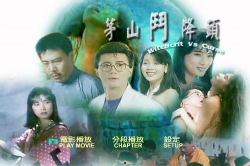 茅山斗降头全集免费观看,揭秘神秘降头术，免费观看全集，惊悚奇幻之旅
