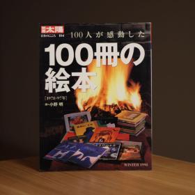 感动日本100首,跨越时空的温情旋律