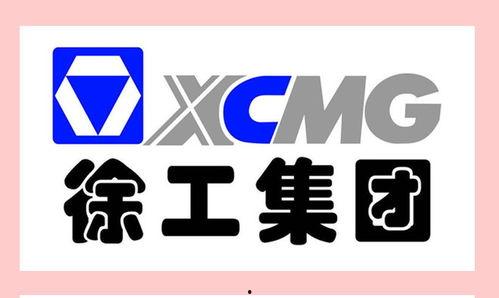徐工集团员工爆料视频,徐工集团员工爆料视频揭露企业内幕