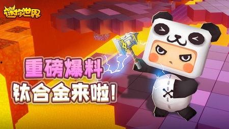 迷你世界今日爆料视频,神秘新内容即将揭晓！