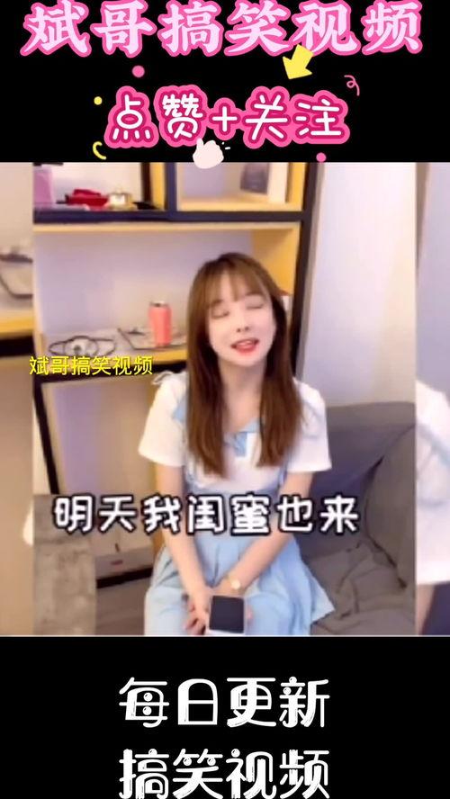 美女恶搞 视频大全,美女恶搞视频大全，笑料百出，欢乐无限