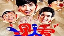 人见人爱第2集在线播放,浪漫邂逅，甜蜜升级