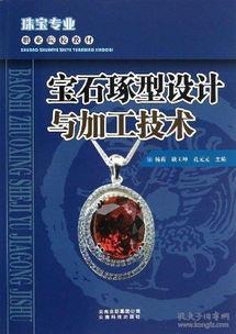 宝石加工视频,从原石到璀璨宝石的蜕变之旅