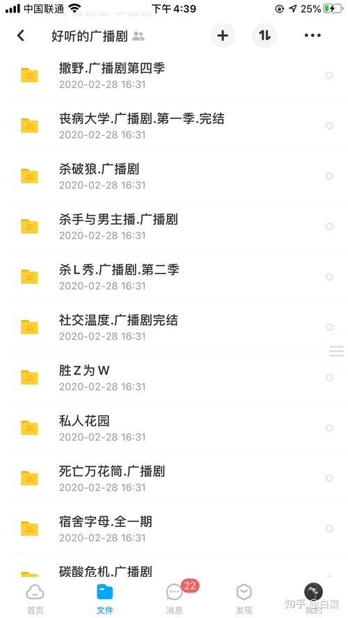 bl日本广播剧h,浪漫情缘，声线传情