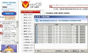 电驴迅雷无码,畅享网络下载新体验