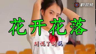 花 在线观看,一场视觉与情感的在线盛宴