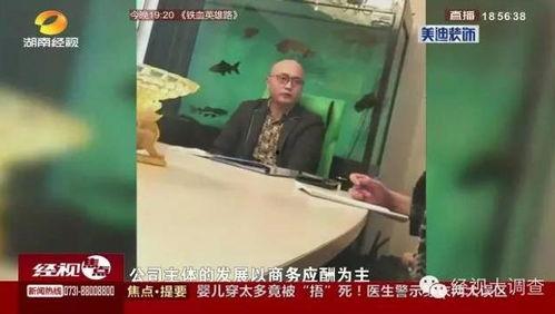 女记者卧底爆料视频,真实内幕曝光