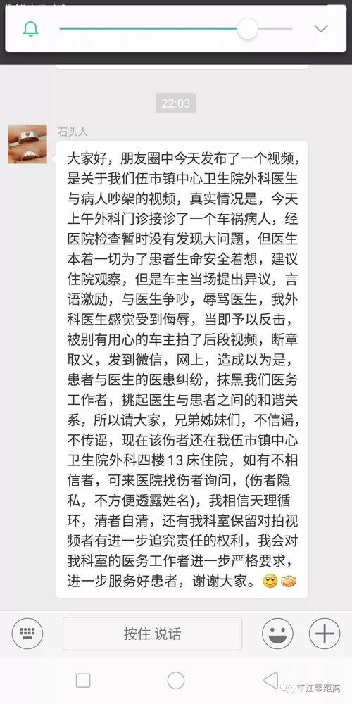 网友爆料医生视频是真的吗,网友爆料医生视频真实性调查