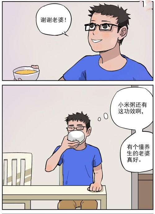 日本便秘漫画,揭秘肠道健康与生活趣事
