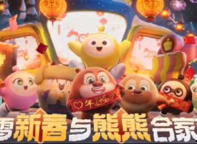 熊出没蛋仔联动最新爆料,趣味冒险，欢乐升级！