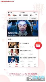 搜狐视频最新版,解锁全新观影体验，畅享海量内容盛宴